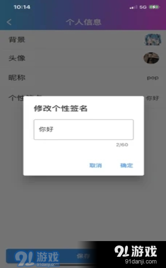 辰芯NFC交友v1.7截图3