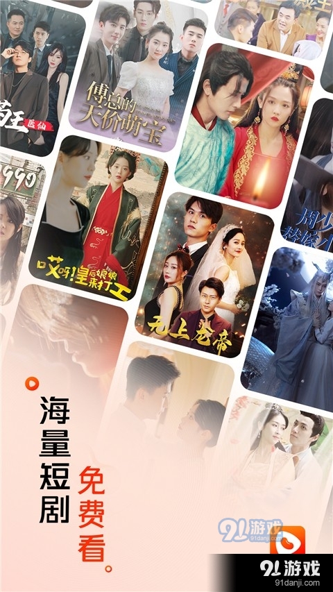 红豆短剧在线观看v1.5.7截图4