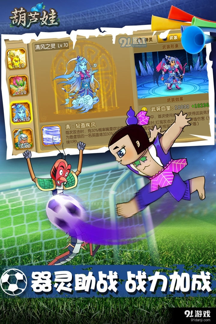 葫芦娃游戏v3.6.9截图2