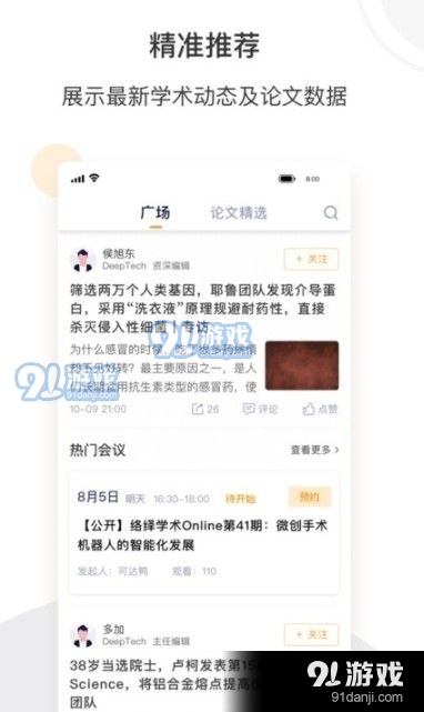 络绎科学v1.4.6截图1