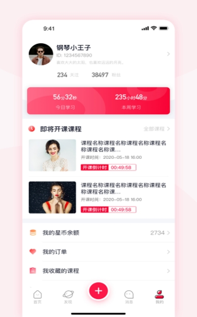 启星课堂艺术学习v1.0.6截图1