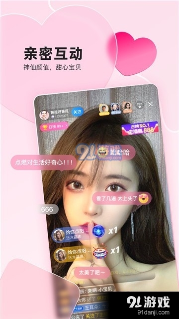 热巴直播正式版v2.1.28.5截图1