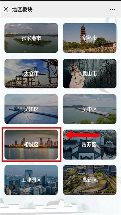 苏城云祭扫v1.9截图1
