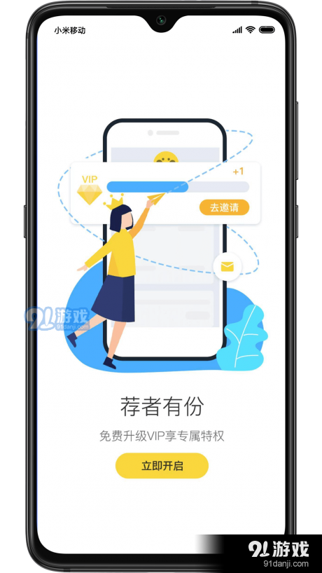 天天省钱喵v1.3.6截图2