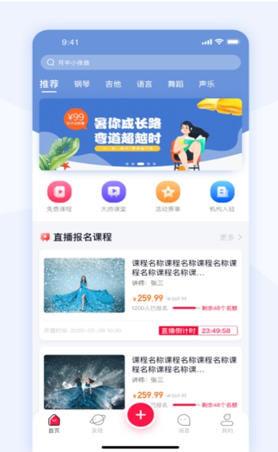 启星课堂艺术学习v1.0.6截图3