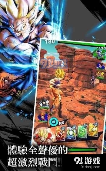 龙珠Z超越v1.3.7截图3