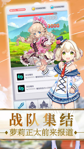 冰火战记v1.8截图3