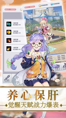 冰火战记v1.8截图2