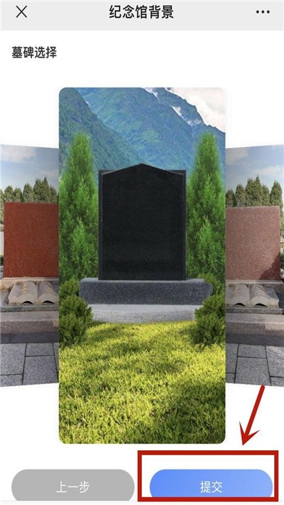 苏城云祭扫v1.9截图2