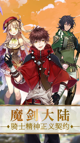 冰火战记v1.8截图1