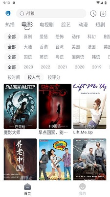 视界影视v2.6.6截图1