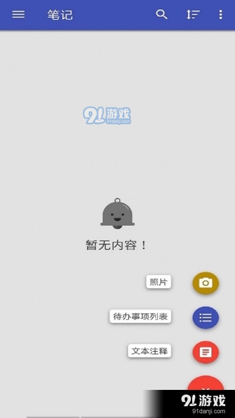 懒猫笔记v6.4.11截图3