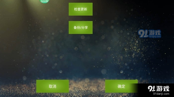 魅影王座v1.15截图2