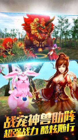 灵剑仙域v1.9截图4