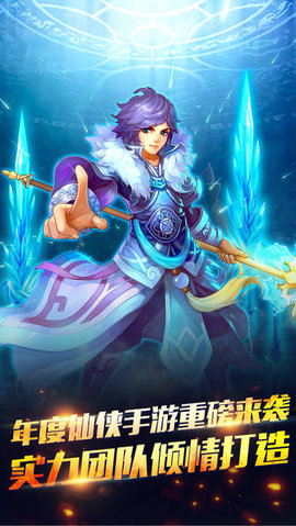 灵剑仙域v1.9截图3