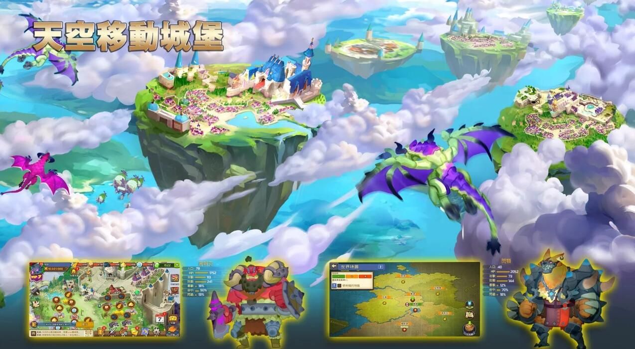 天空王国v1.47截图3