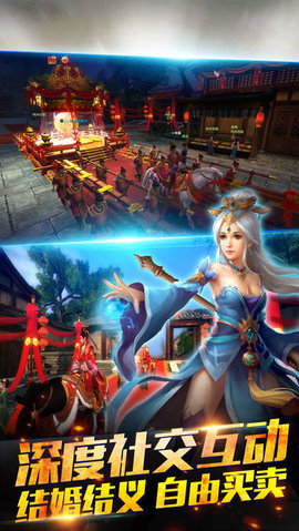 灵剑仙域v1.9截图2