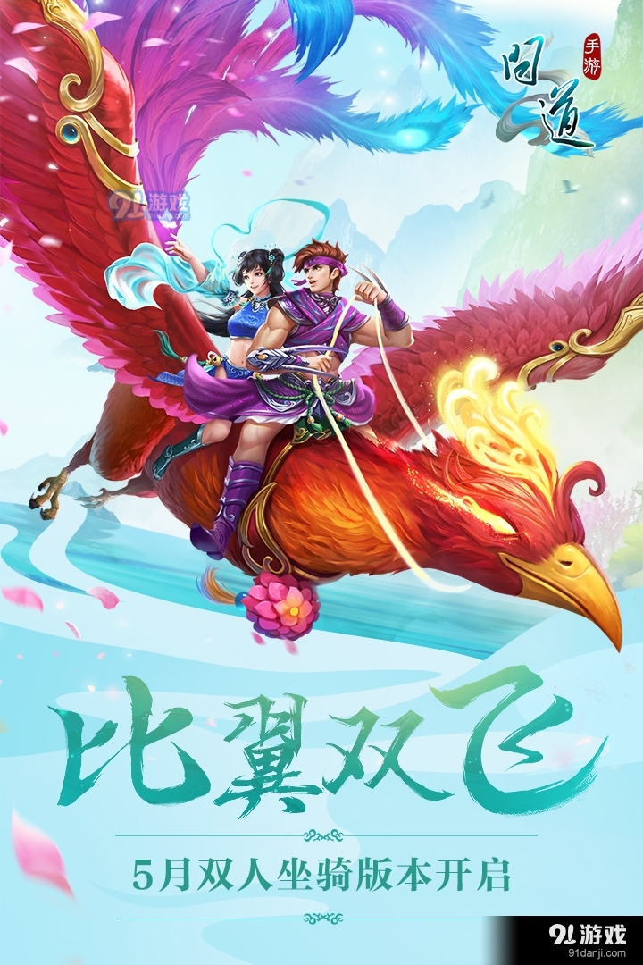 问道游戏手机版v2.033.0129截图1