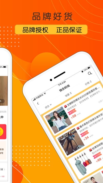 鲸品惠v0.3.9截图2