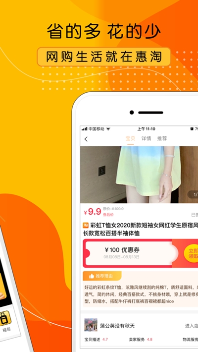 鲸品惠v0.3.9截图1