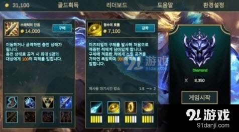 伊泽瑞尔模拟器v1.19截图2