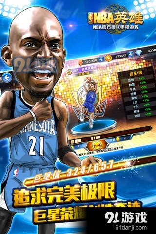 美职篮英雄游戏v1.9.6截图1