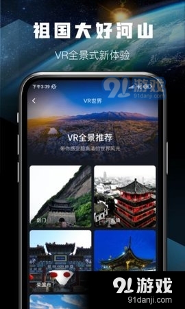 天眼卫星实景地图v1.3.8截图2