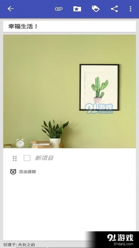 懒猫笔记v6.4.11截图5