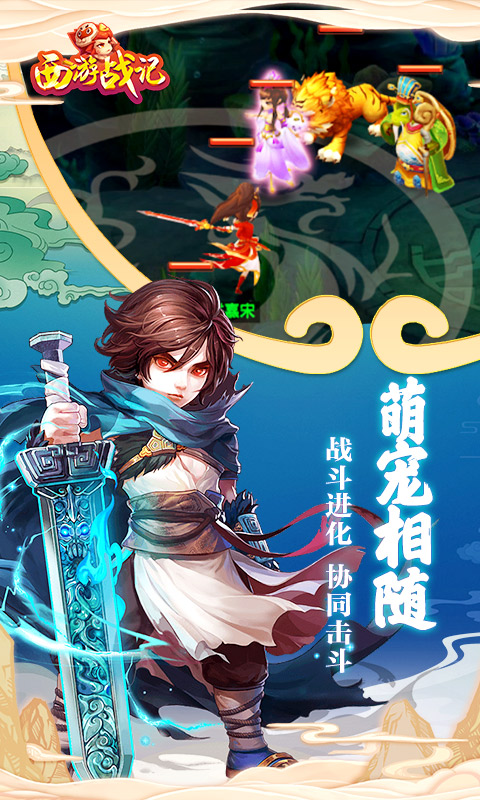 西游战记商城版v5.1.7截图4