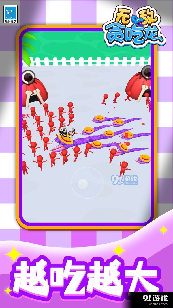 无敌贪吃龙v1.2.7截图2
