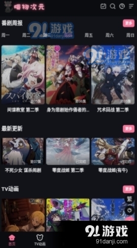 喵物次元正式版v3.2.8截图3