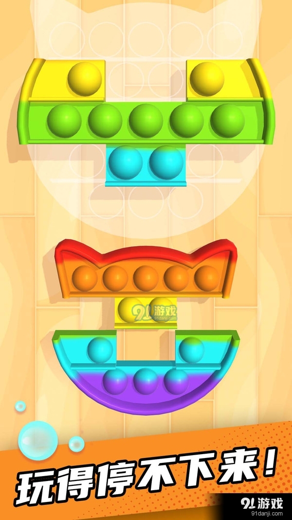 解压泡泡v1.5.4截图5