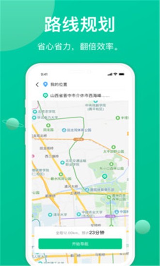成丰货运司机端v4.3.6截图4