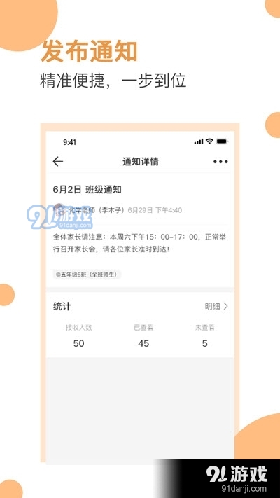 爱学生校园v1.6.7截图1