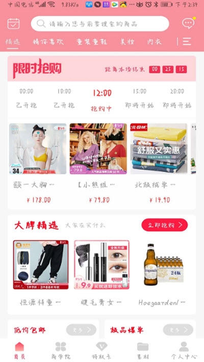 红芋到家v1.0.6截图2