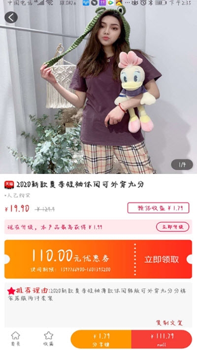 红芋到家v1.0.6截图3