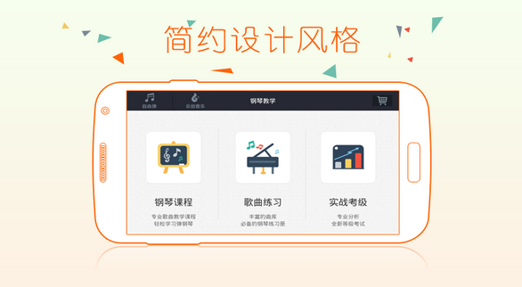 钢琴教练v9.6.5截图1