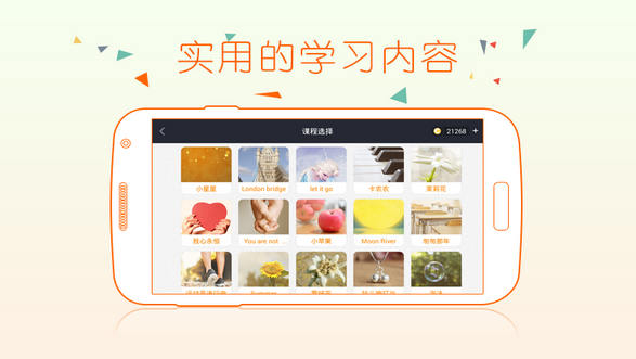 钢琴教练v9.6.5截图2