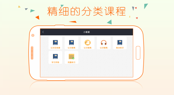 钢琴教练v9.6.5截图3