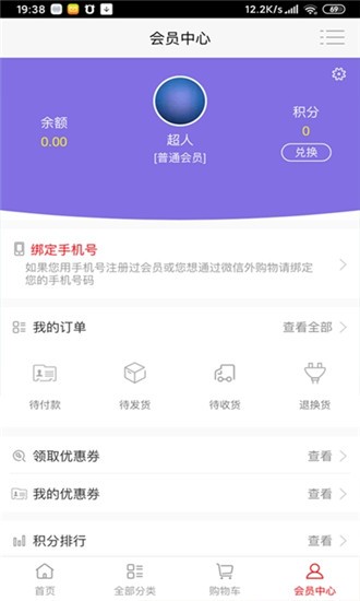 鲜生快跑v0.3.38截图3