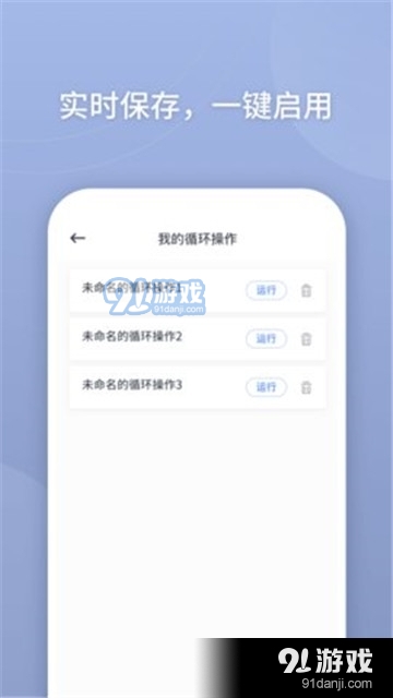 手机连点器免root汉化vV7.0.7截图1