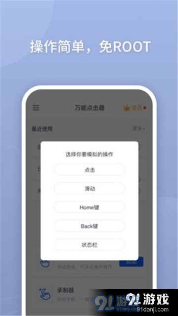 手机连点器免root汉化vV7.0.7截图3