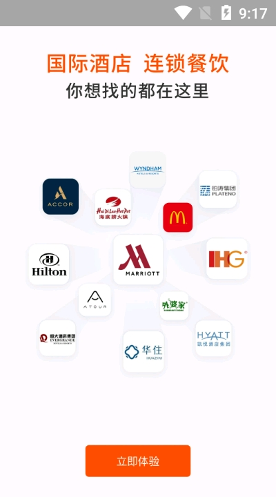 最佳东方招聘通v6.1.6截图1