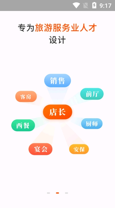 最佳东方招聘通v6.1.6截图2