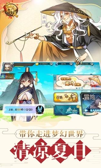 元气对决v1.9截图2