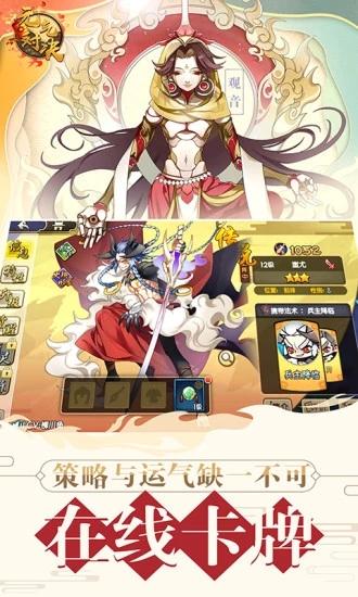 元气对决v1.9截图4