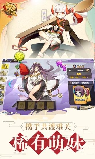 元气对决v1.9截图3