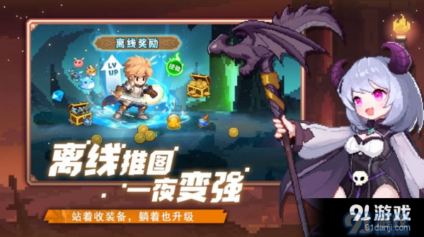 无尽冒险小小勇者v4.8.6截图1