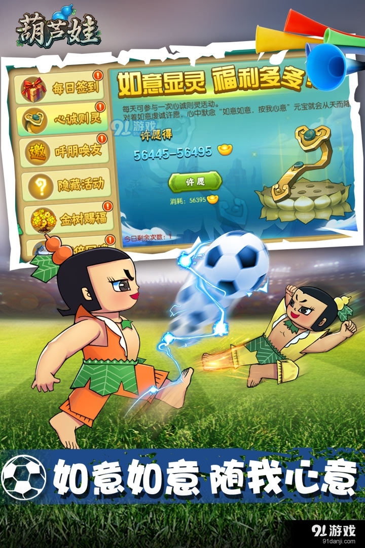 葫芦娃游戏v3.6.9截图3