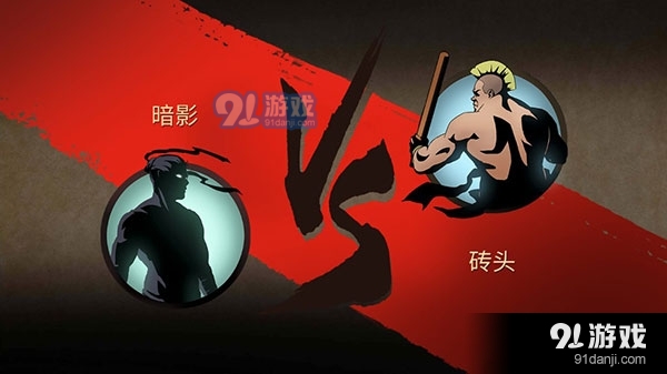 暗影格斗2中文版安卓v1.6截图4